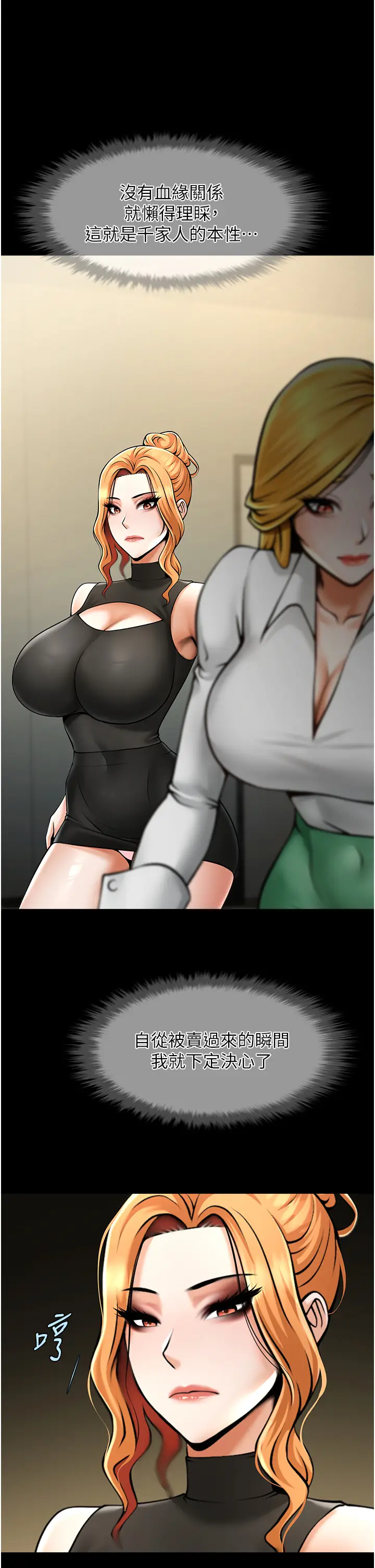 第48话  安达哥~吃点心啰_炸裂吧!巨棒