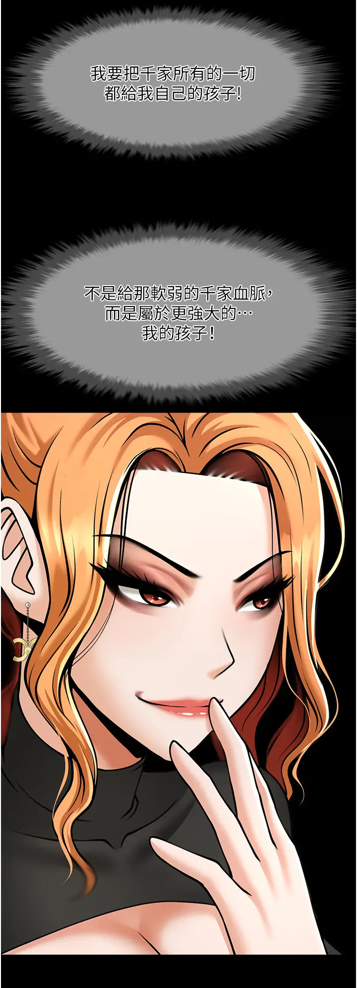 第48话  安达哥~吃点心啰_炸裂吧!巨棒