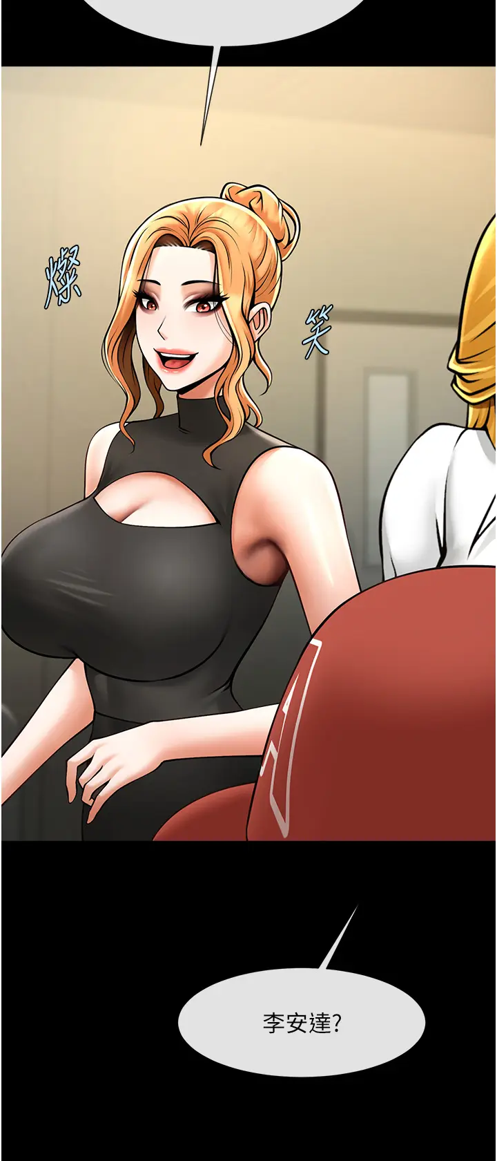 第48话  安达哥~吃点心啰_炸裂吧!巨棒