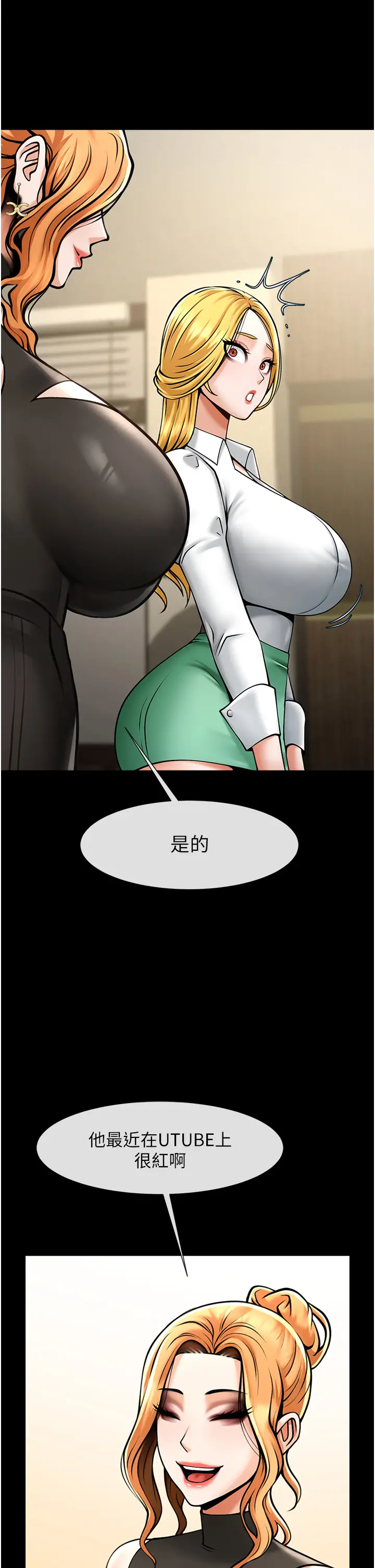 第48话  安达哥~吃点心啰_炸裂吧!巨棒
