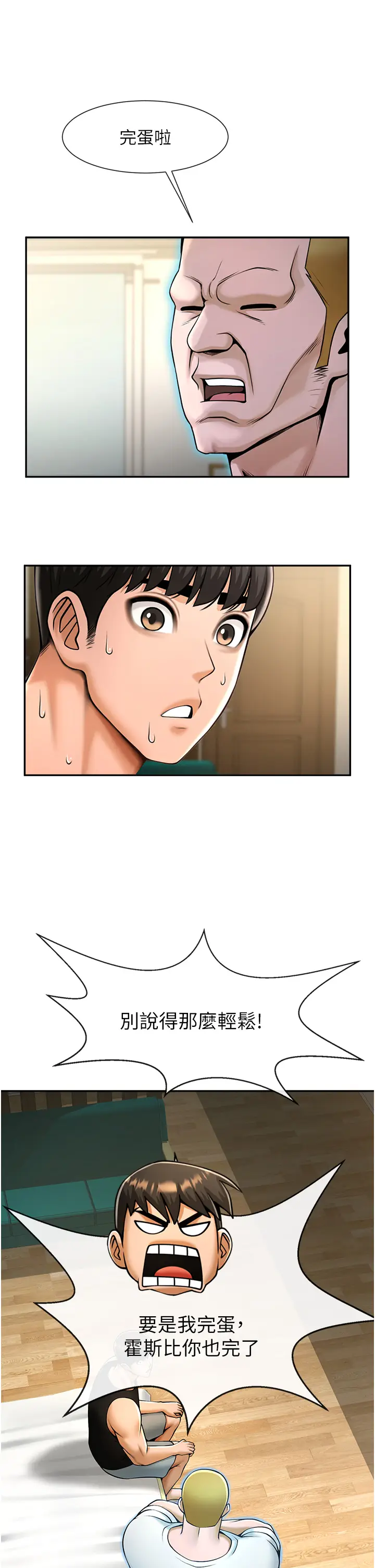 第48话  安达哥~吃点心啰_炸裂吧!巨棒