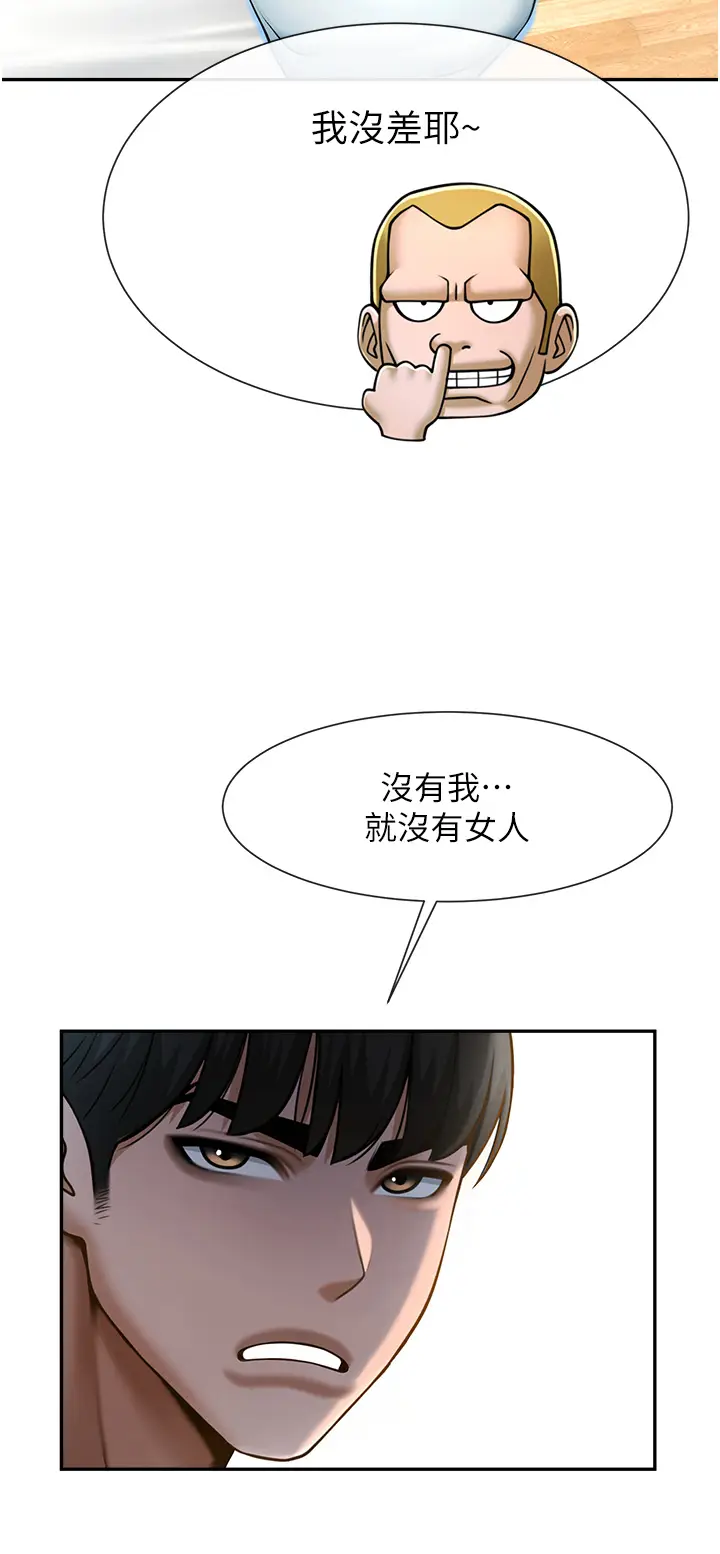 第48话  安达哥~吃点心啰_炸裂吧!巨棒