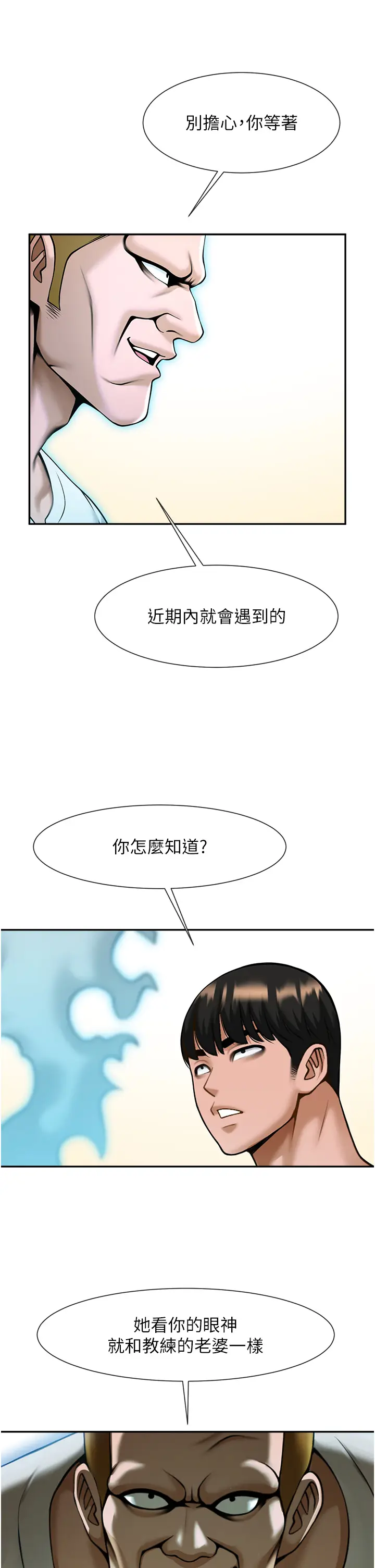 第48话  安达哥~吃点心啰_炸裂吧!巨棒