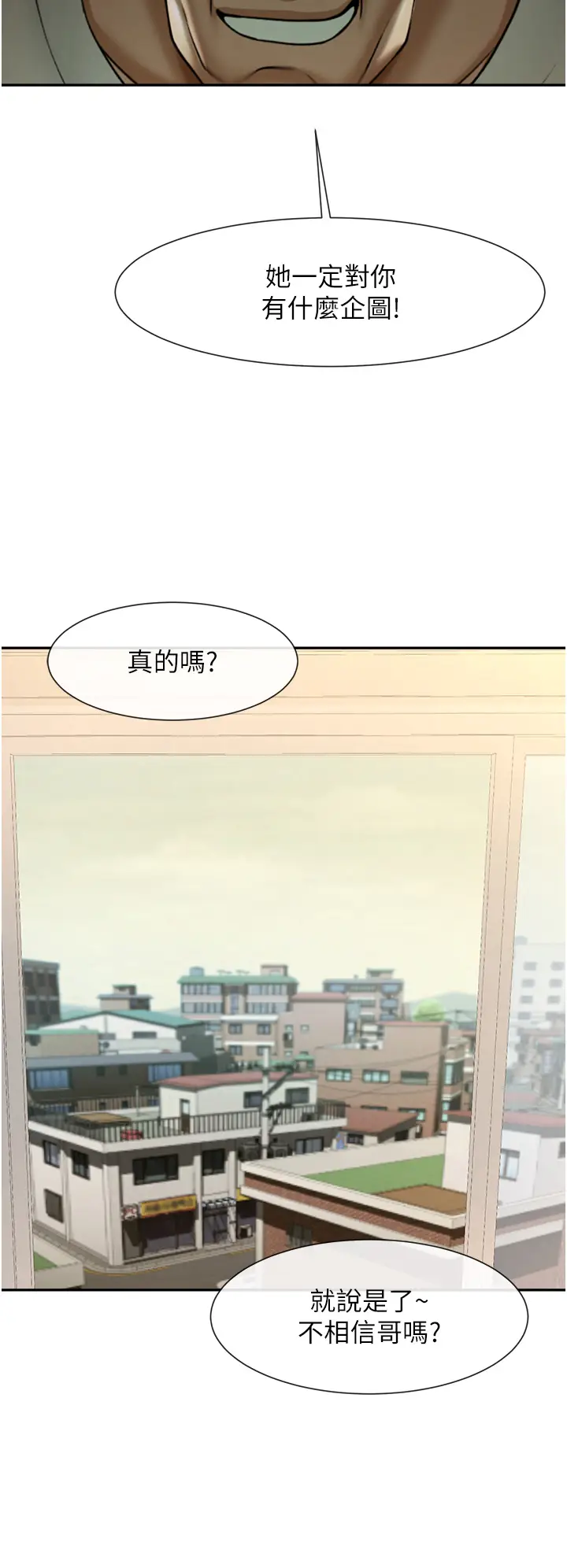 第48话  安达哥~吃点心啰_炸裂吧!巨棒
