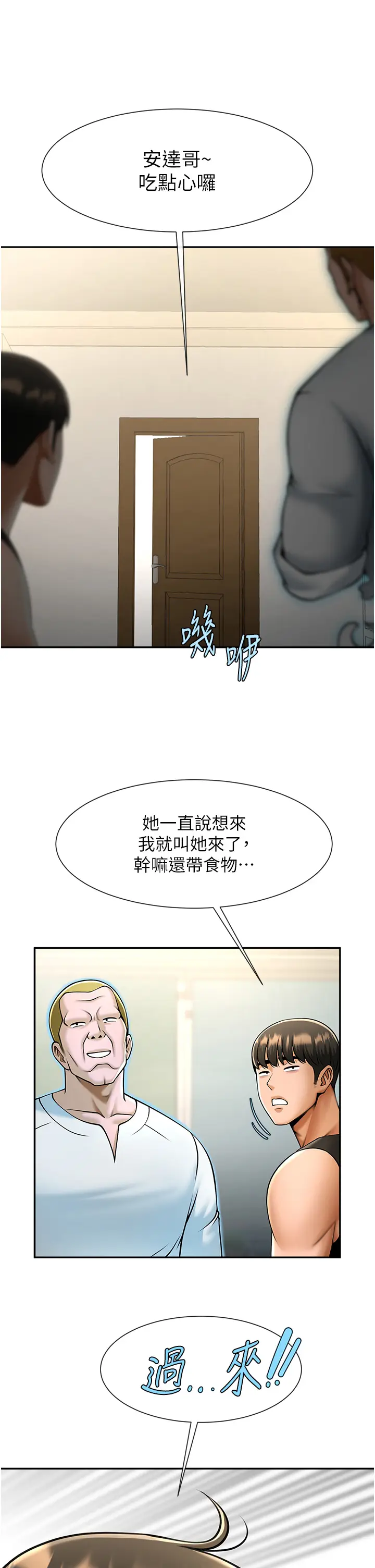 第48话  安达哥~吃点心啰_炸裂吧!巨棒