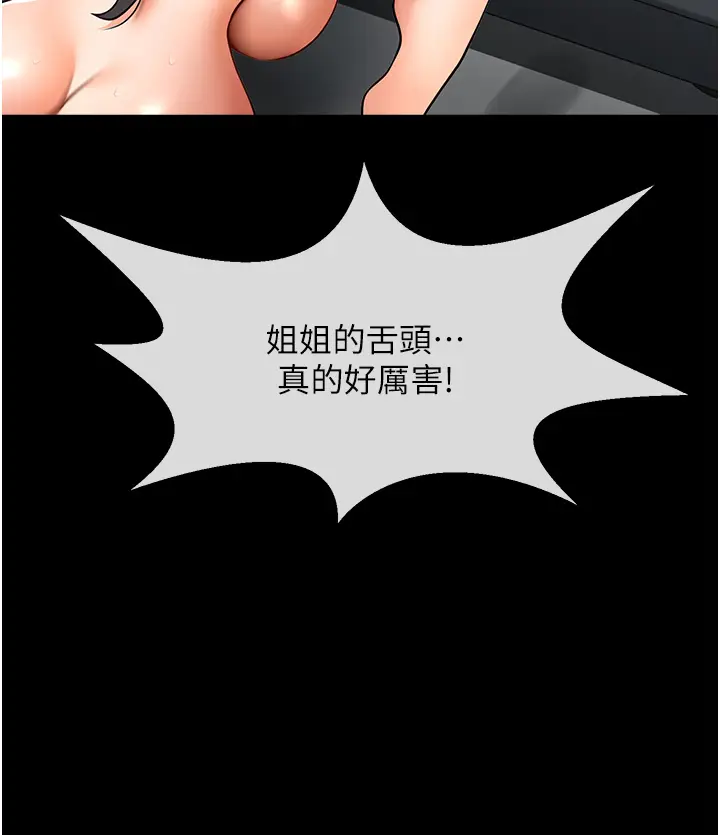 第47话  来爷爷病房的美艳继母_炸裂吧!巨棒