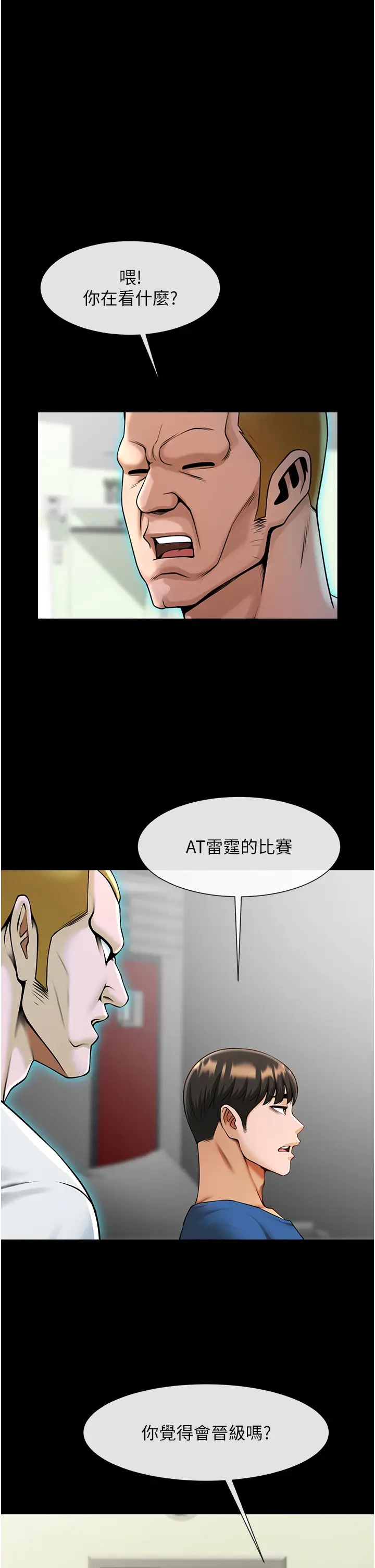 第47话  来爷爷病房的美艳继母_炸裂吧!巨棒