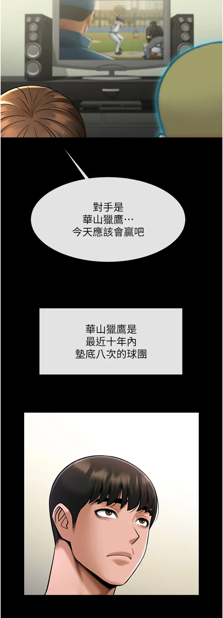 第47话  来爷爷病房的美艳继母_炸裂吧!巨棒