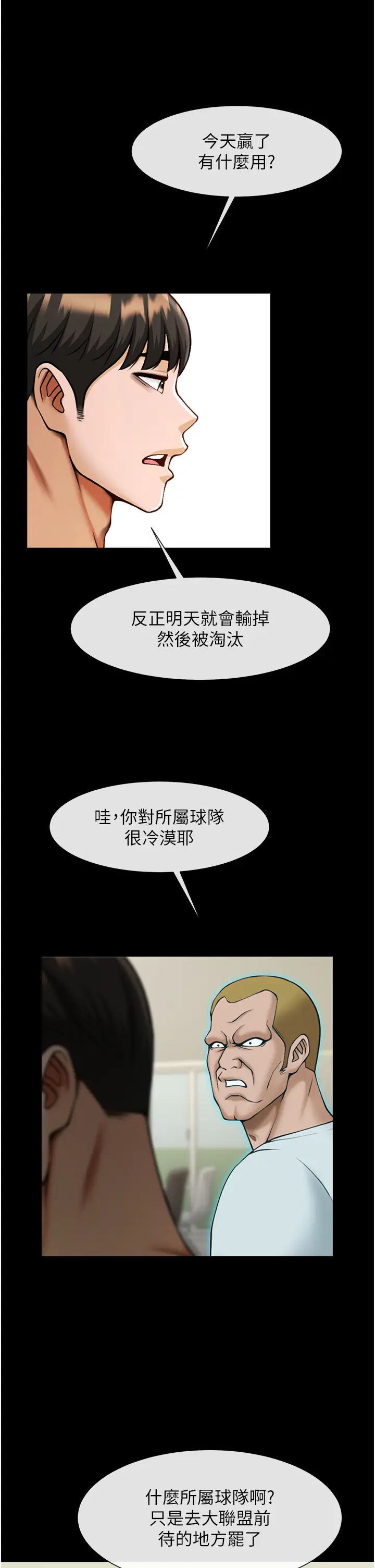 第47话  来爷爷病房的美艳继母_炸裂吧!巨棒