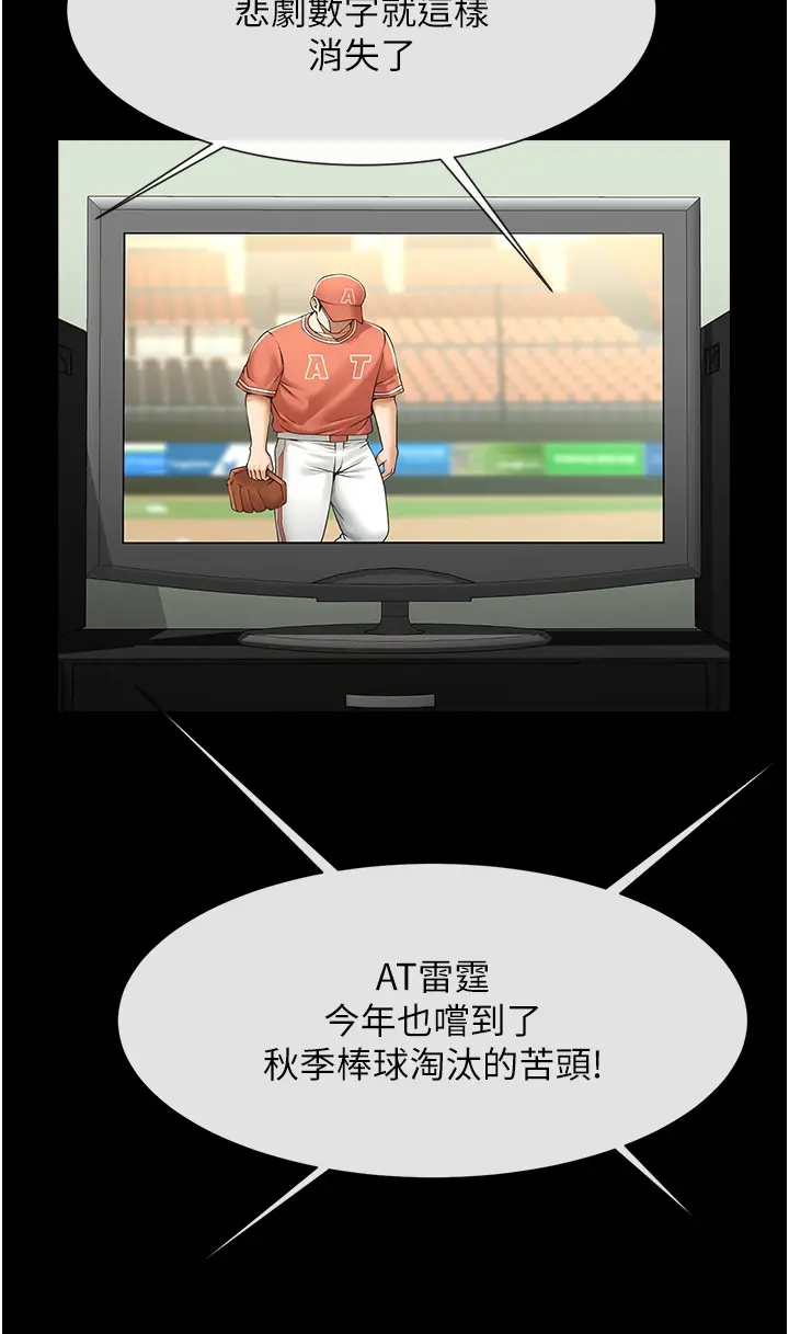 第47话  来爷爷病房的美艳继母_炸裂吧!巨棒