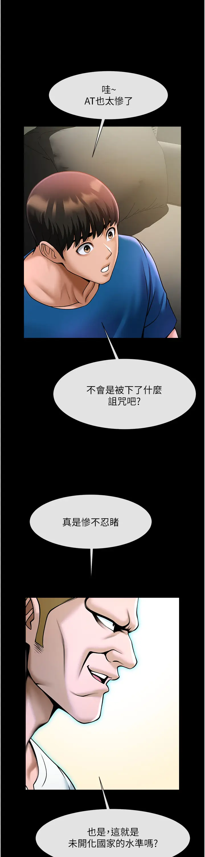 第47话  来爷爷病房的美艳继母_炸裂吧!巨棒