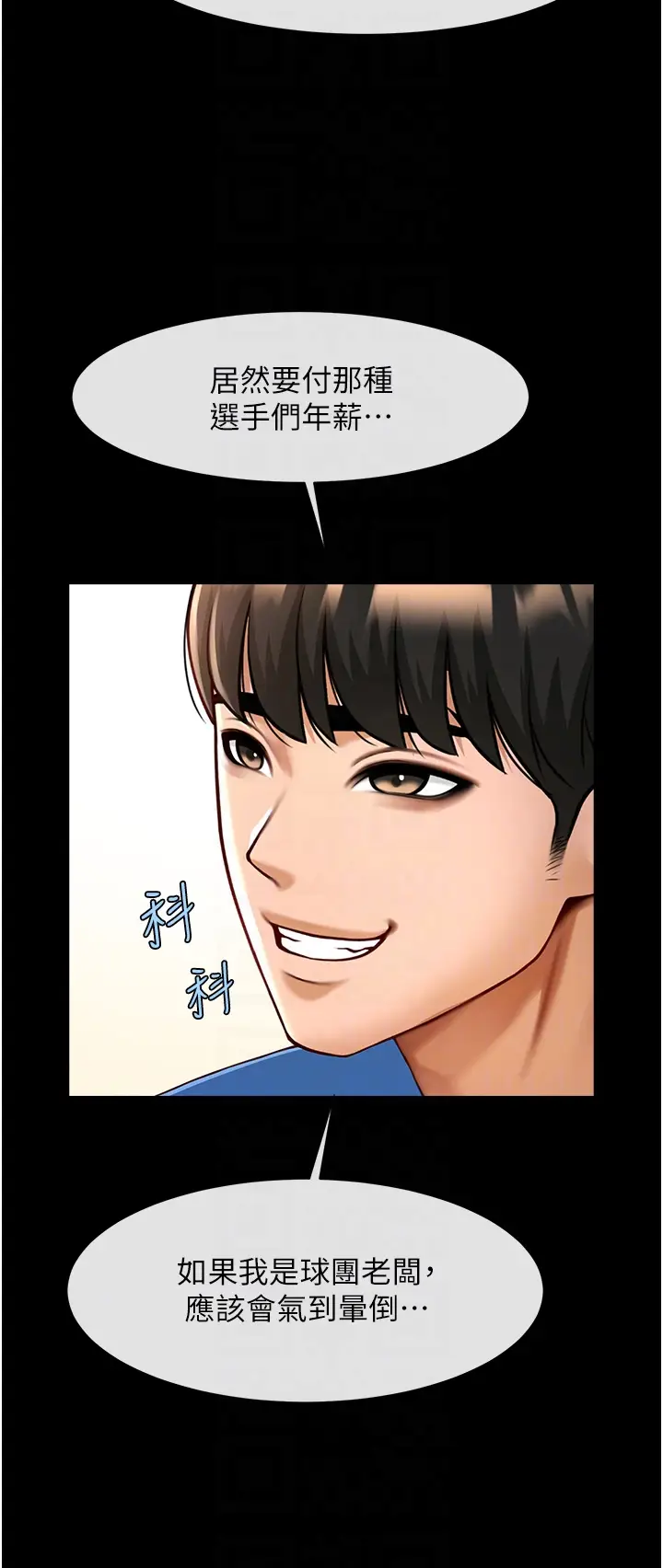 第47话  来爷爷病房的美艳继母_炸裂吧!巨棒