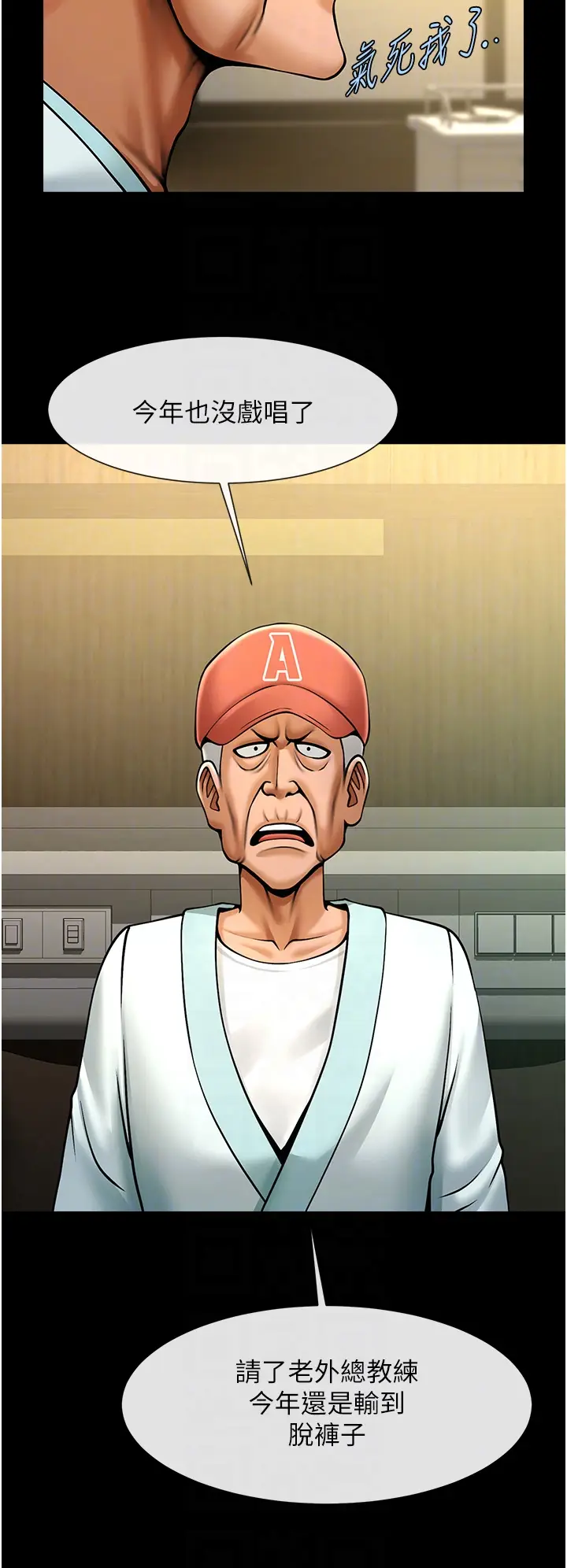 第47话  来爷爷病房的美艳继母_炸裂吧!巨棒