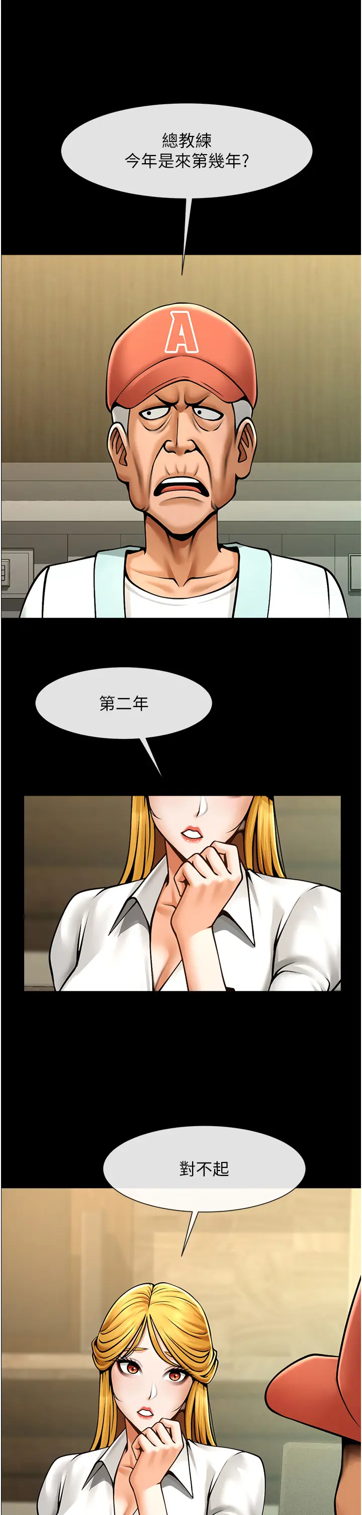第47话  来爷爷病房的美艳继母_炸裂吧!巨棒