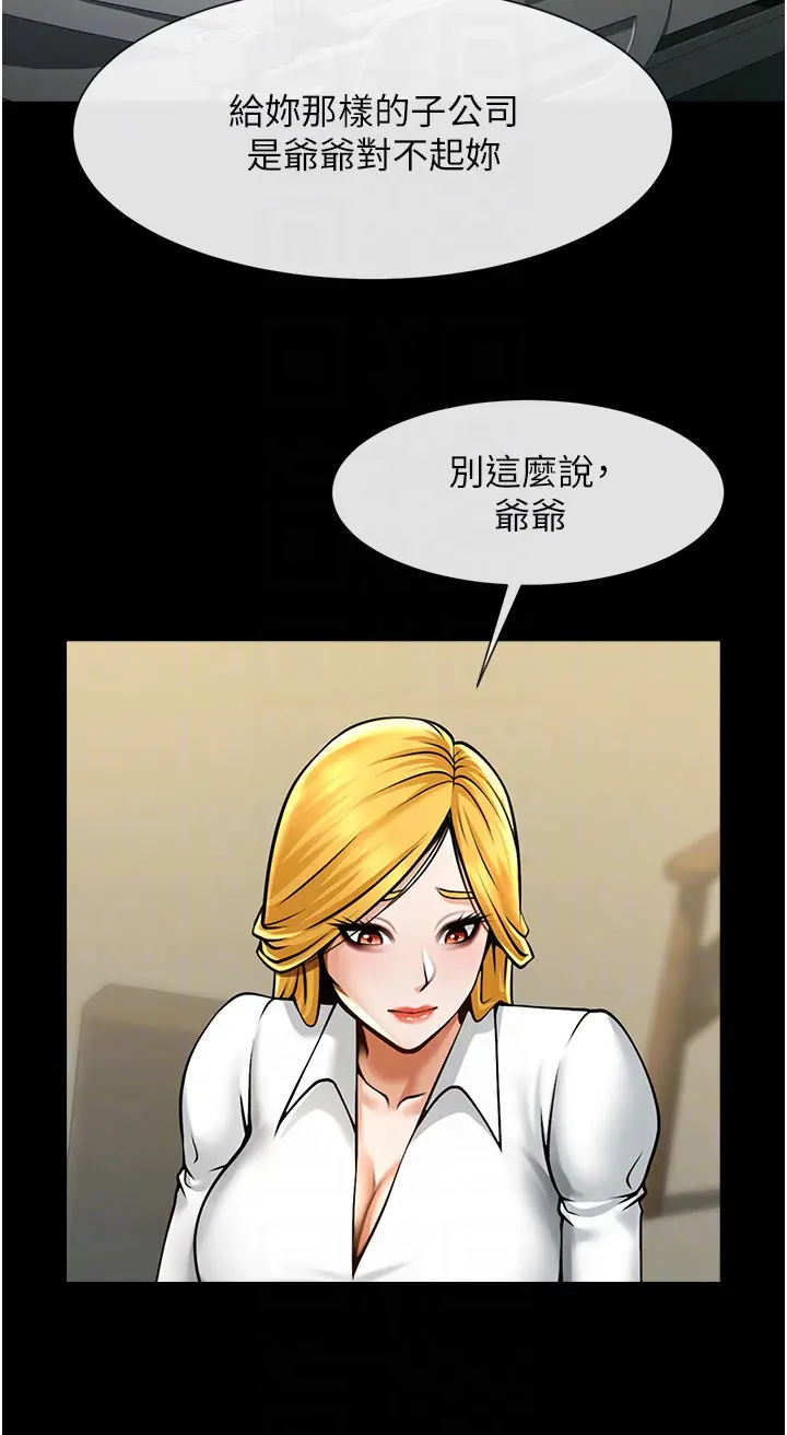 第47话  来爷爷病房的美艳继母_炸裂吧!巨棒