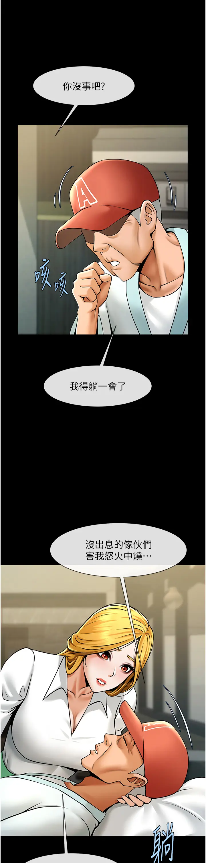 第47话  来爷爷病房的美艳继母_炸裂吧!巨棒