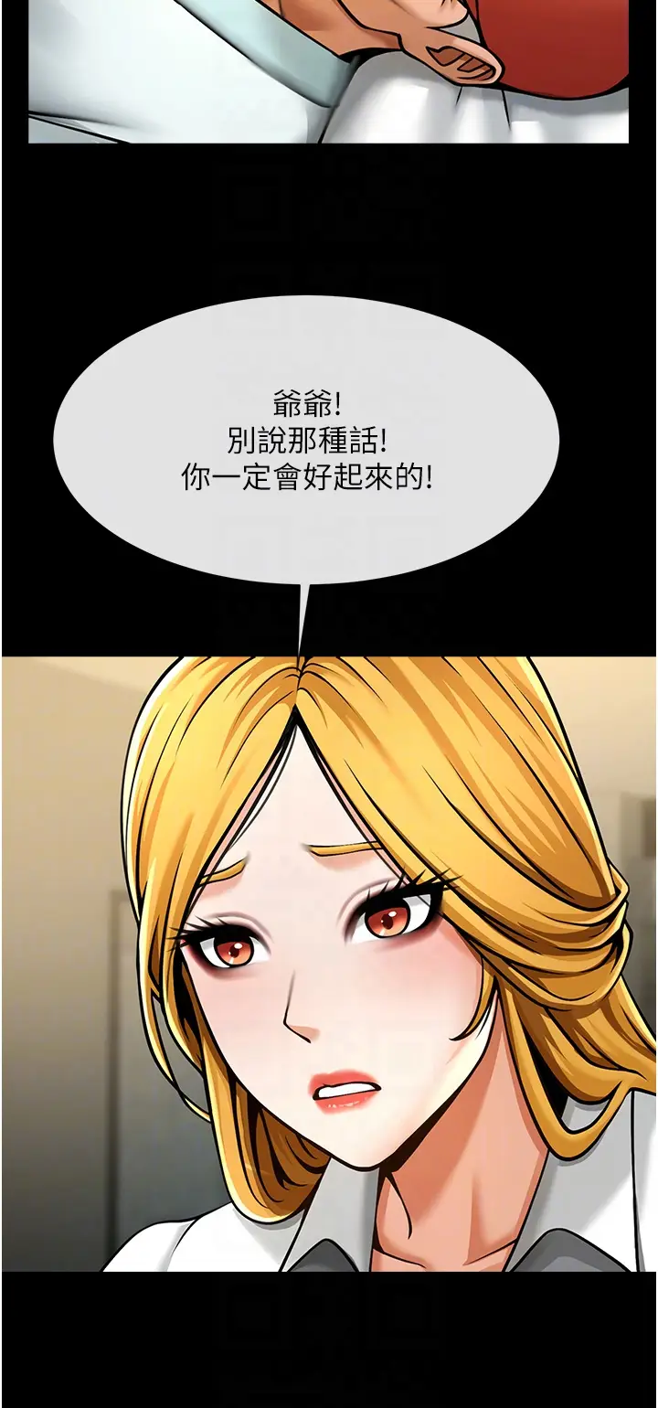 第47话  来爷爷病房的美艳继母_炸裂吧!巨棒