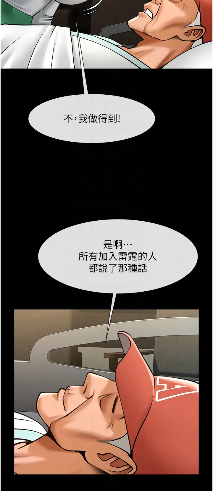 第47话  来爷爷病房的美艳继母_炸裂吧!巨棒