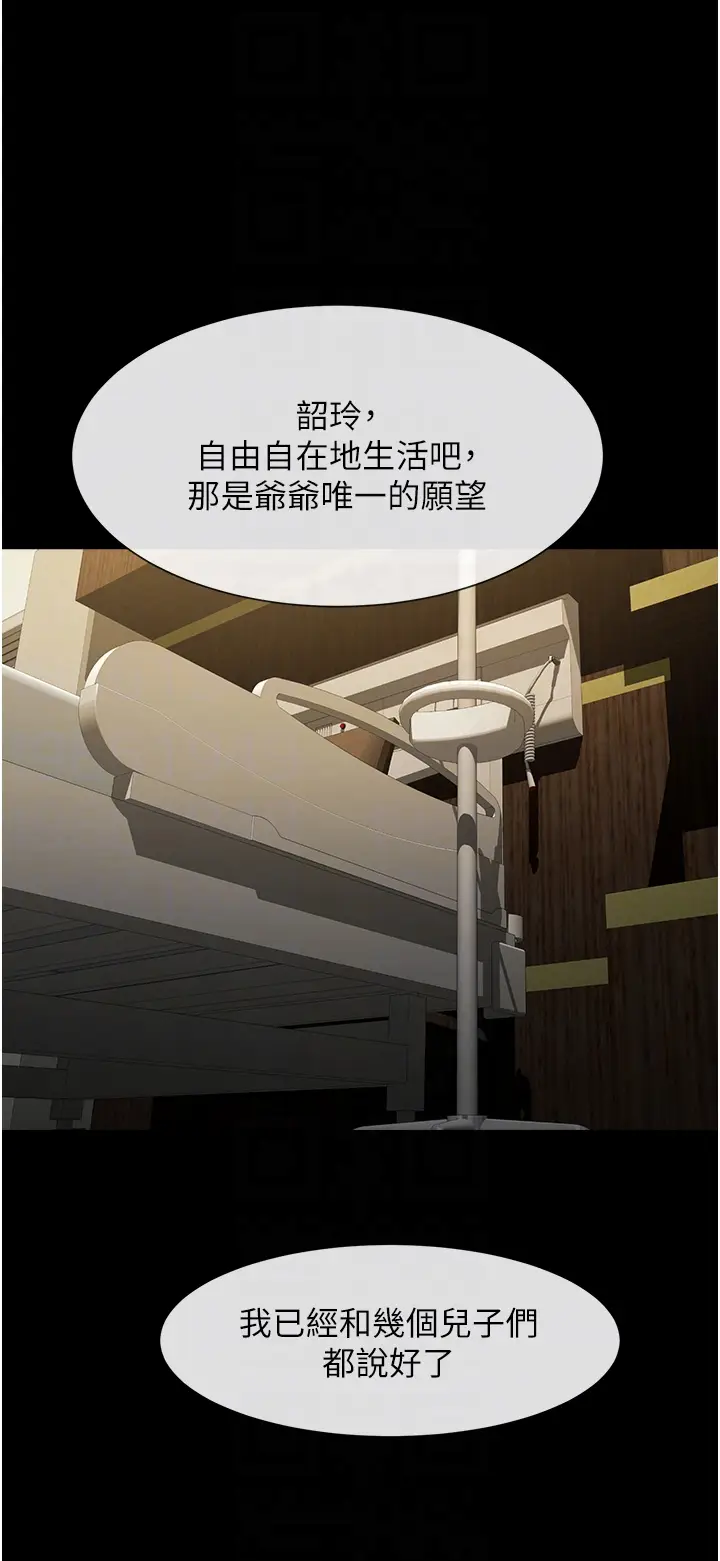 第47话  来爷爷病房的美艳继母_炸裂吧!巨棒