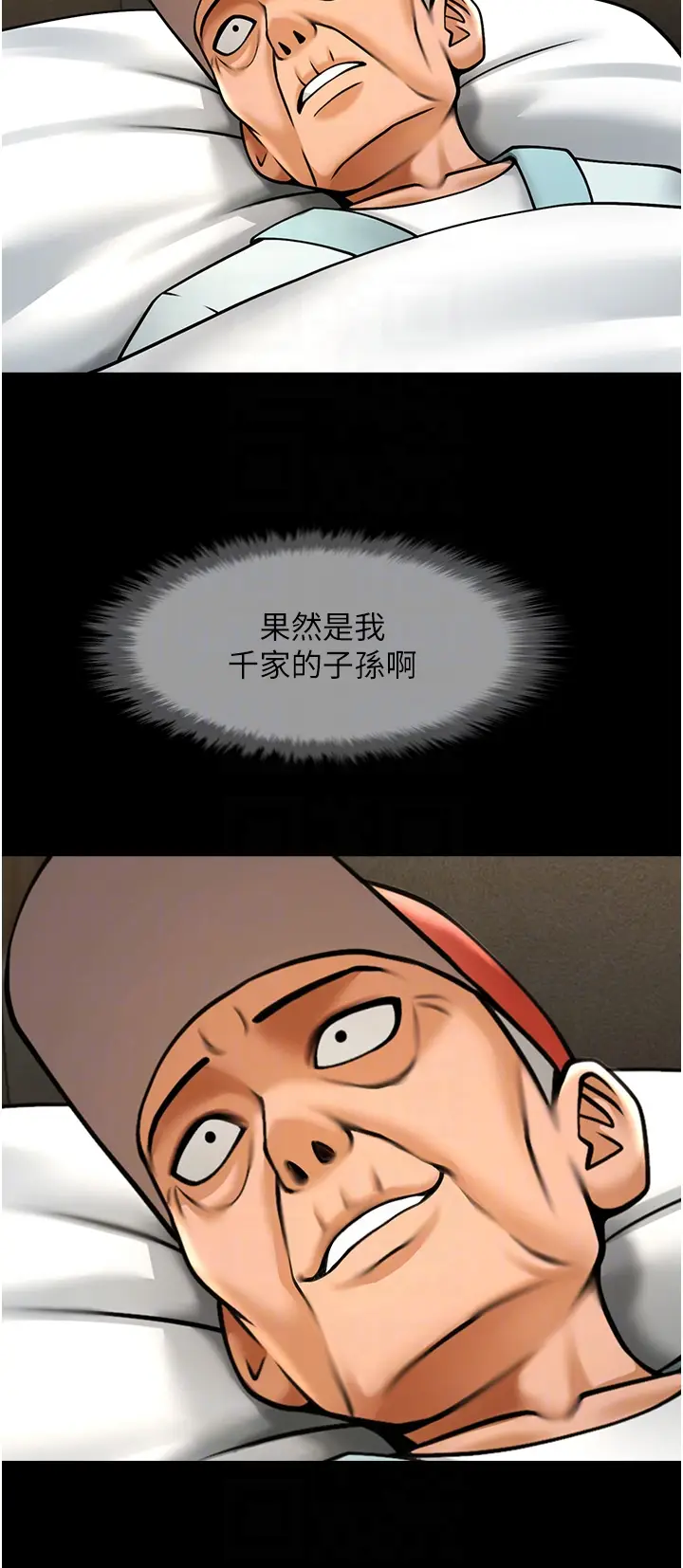 第47话  来爷爷病房的美艳继母_炸裂吧!巨棒