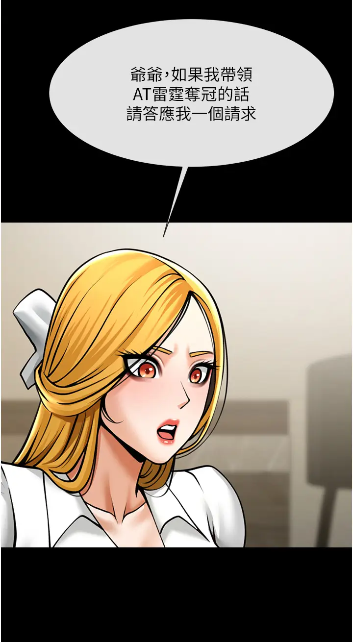 第47话  来爷爷病房的美艳继母_炸裂吧!巨棒