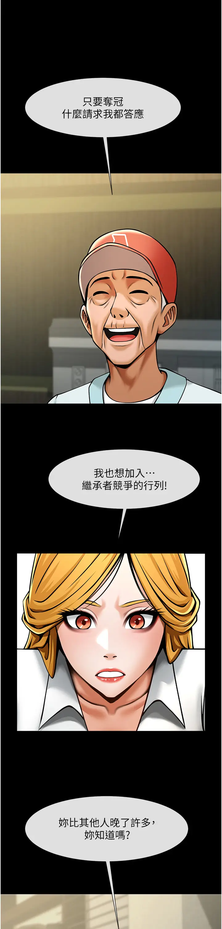 第47话  来爷爷病房的美艳继母_炸裂吧!巨棒