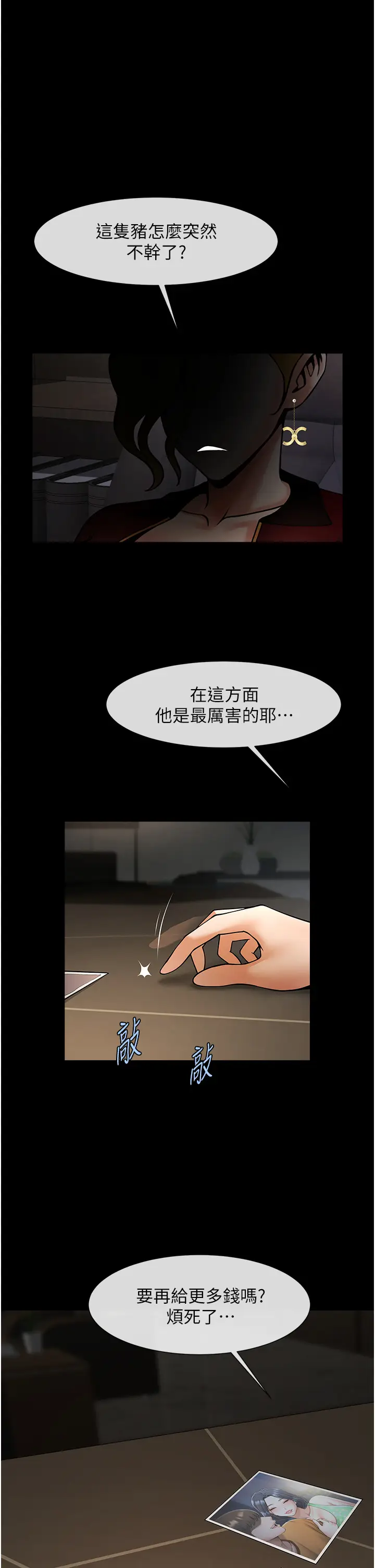 第46话  用威胁完成的母乳盖饭_炸裂吧!巨棒