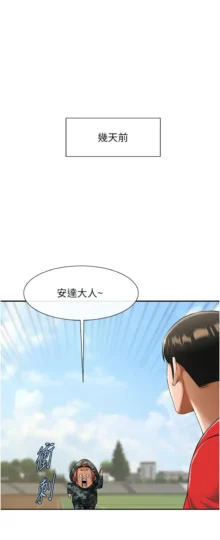 第44话  大炮!我被上了…对不起!!_炸裂吧!巨棒-皮皮兔动漫
