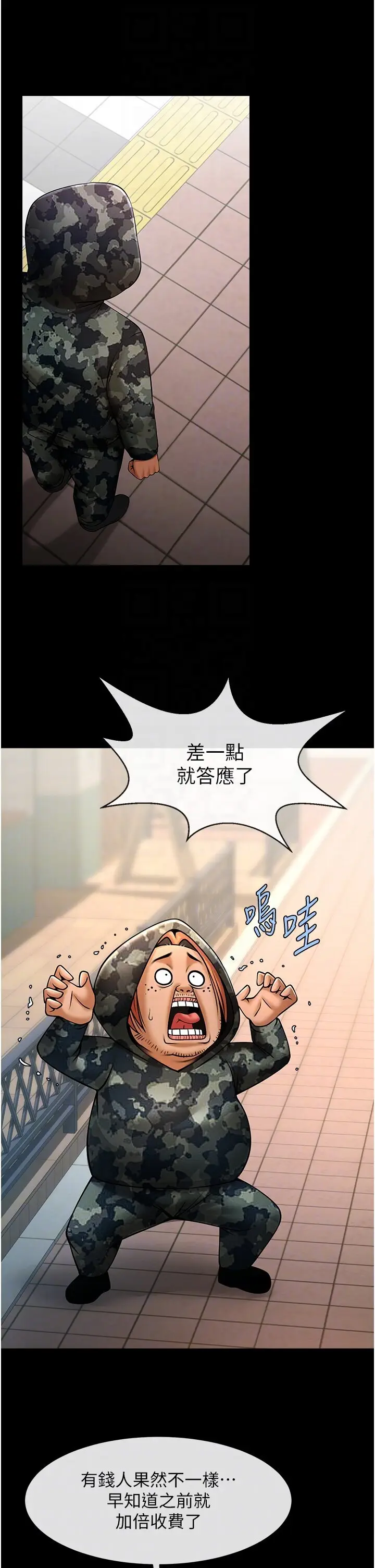 第44话  大炮!我被上了…对不起!!_炸裂吧!巨棒