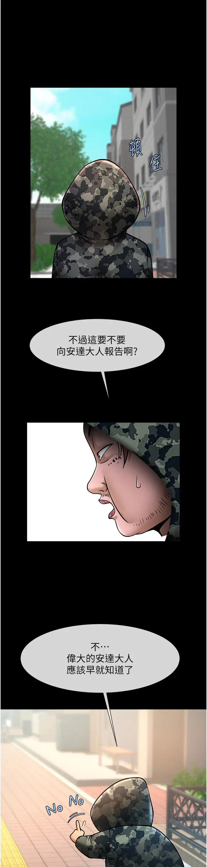 第44话  大炮!我被上了…对不起!!_炸裂吧!巨棒