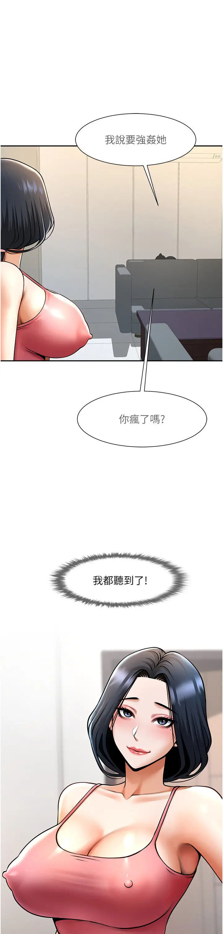 第44话  大炮!我被上了…对不起!!_炸裂吧!巨棒