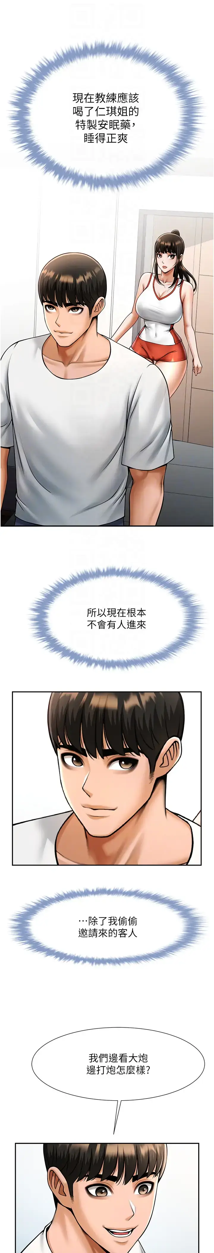 第43话  没关系，教练室不会有人来!_炸裂吧!巨棒