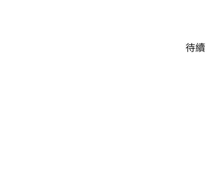 第43话  没关系，教练室不会有人来!_炸裂吧!巨棒