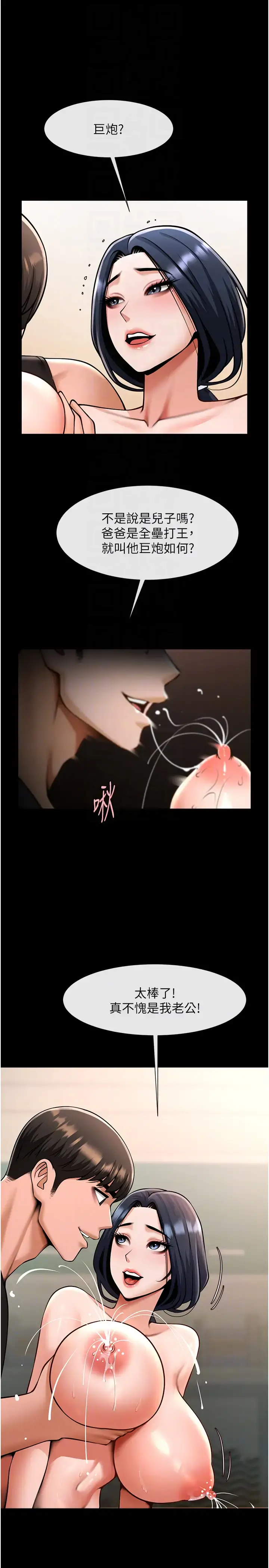 第42话  亲爸爸疏通的母乳性爱_炸裂吧!巨棒