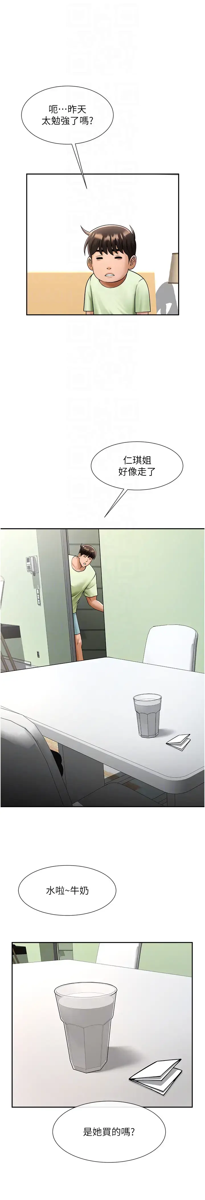 第42话  亲爸爸疏通的母乳性爱_炸裂吧!巨棒
