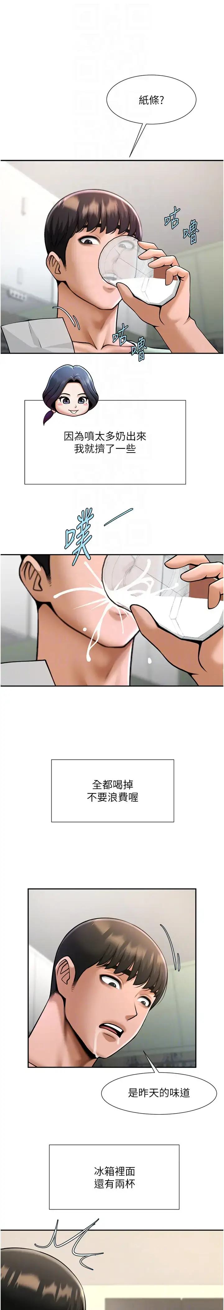 第42话  亲爸爸疏通的母乳性爱_炸裂吧!巨棒