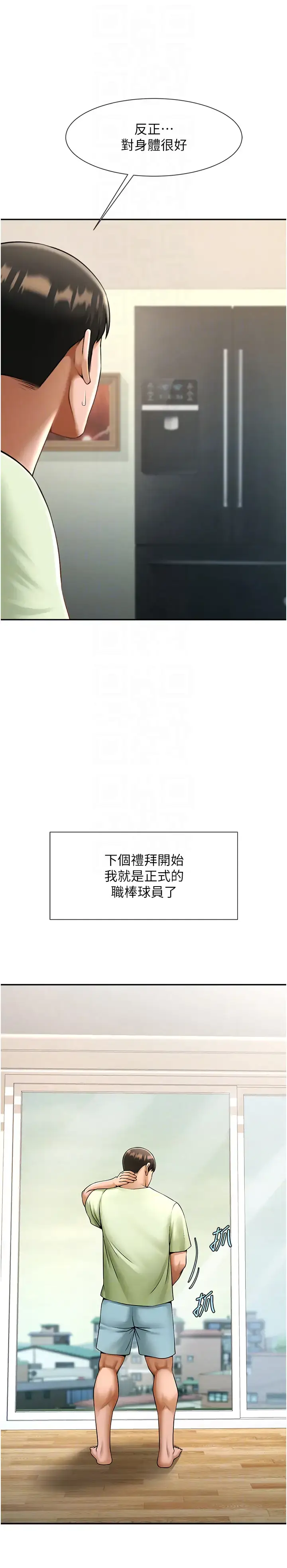 第42话  亲爸爸疏通的母乳性爱_炸裂吧!巨棒