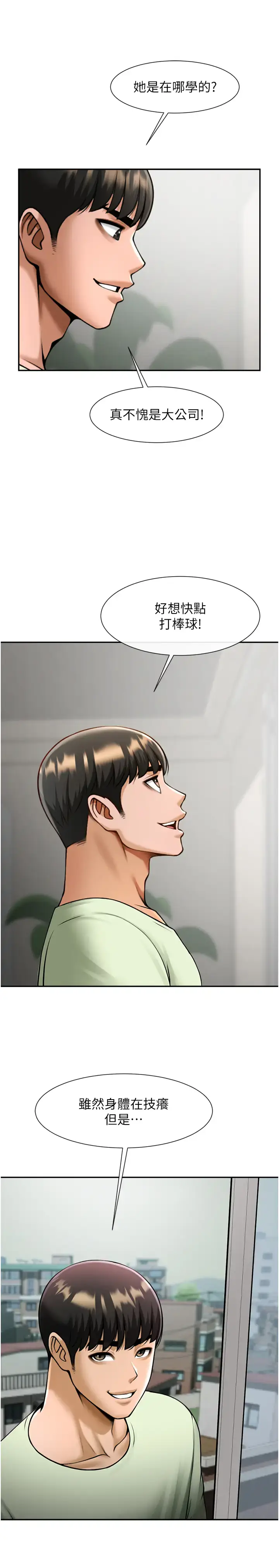 第42话  亲爸爸疏通的母乳性爱_炸裂吧!巨棒
