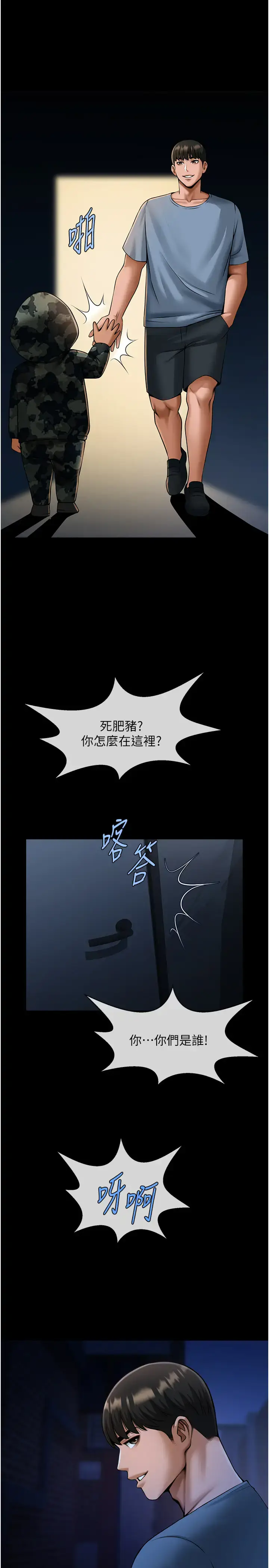 第41话  再继续插我…_炸裂吧!巨棒