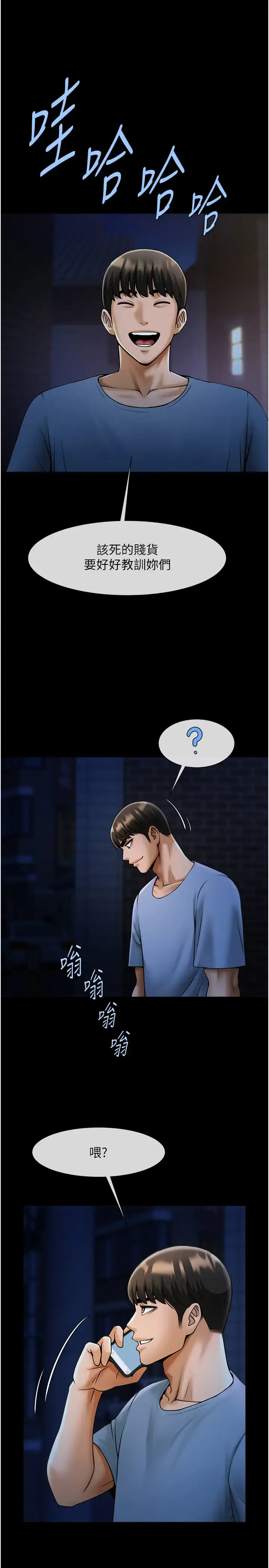 第41话  再继续插我…_炸裂吧!巨棒