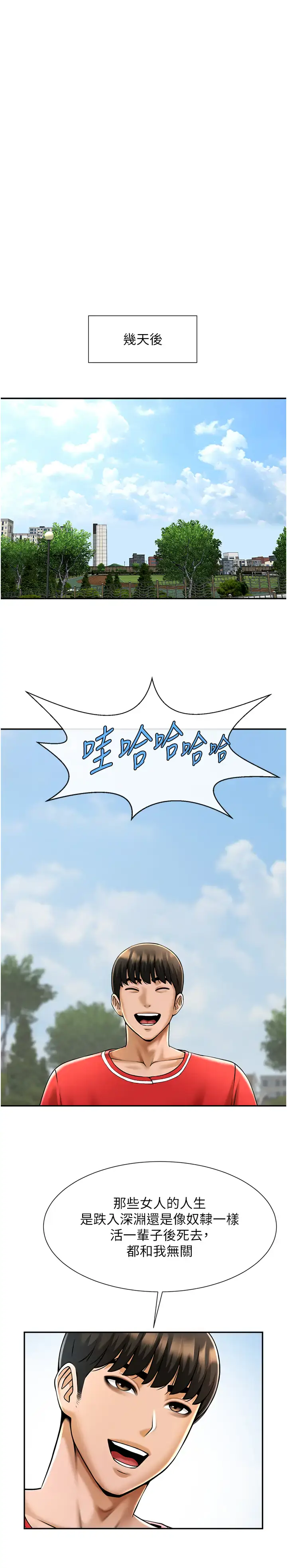 第41话  再继续插我…_炸裂吧!巨棒