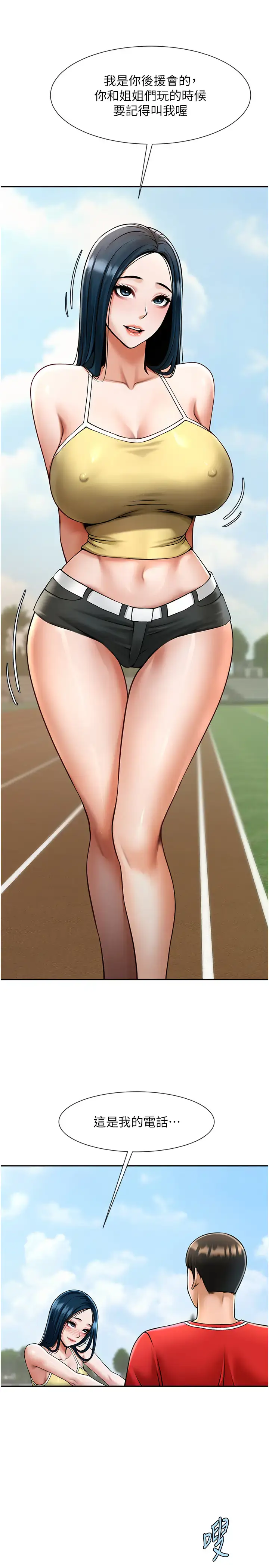 第41话  再继续插我…_炸裂吧!巨棒