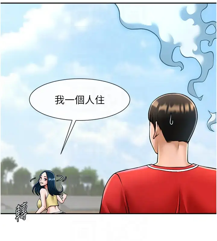 第41话  再继续插我…_炸裂吧!巨棒