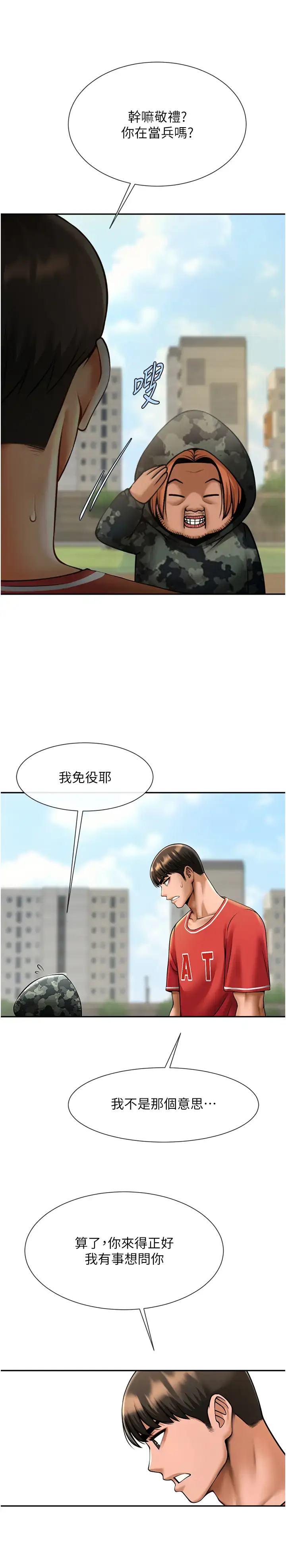 第41话  再继续插我…_炸裂吧!巨棒