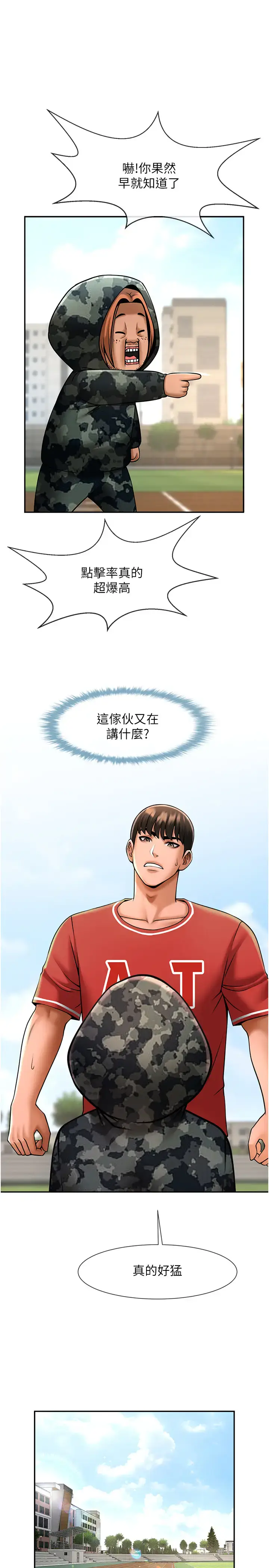第41话  再继续插我…_炸裂吧!巨棒