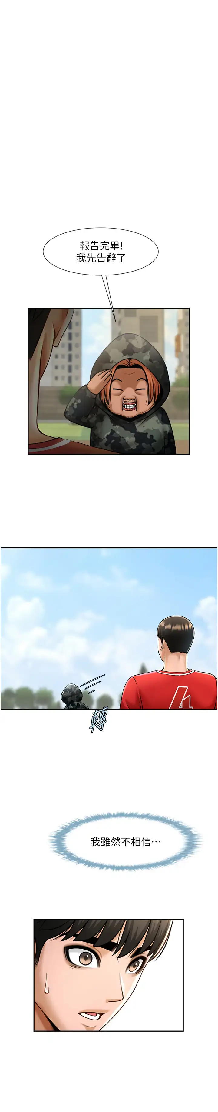 第41话  再继续插我…_炸裂吧!巨棒