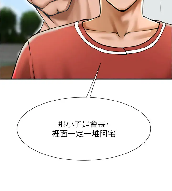 第41话  再继续插我…_炸裂吧!巨棒