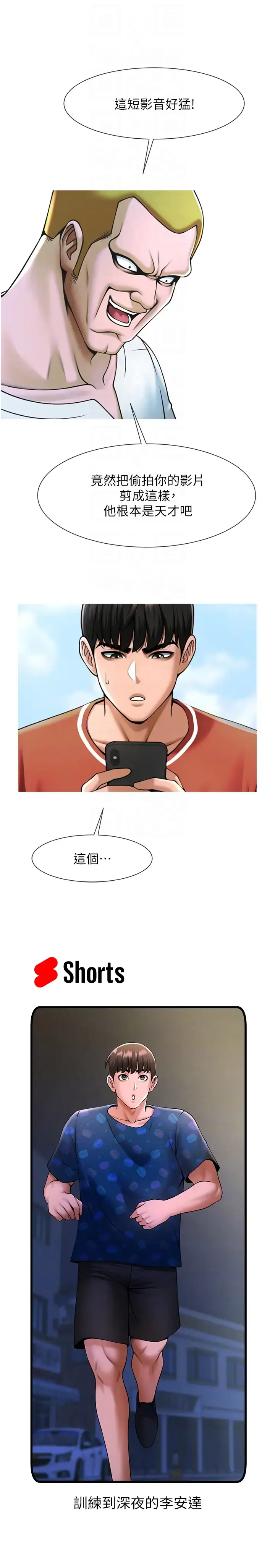 第41话  再继续插我…_炸裂吧!巨棒