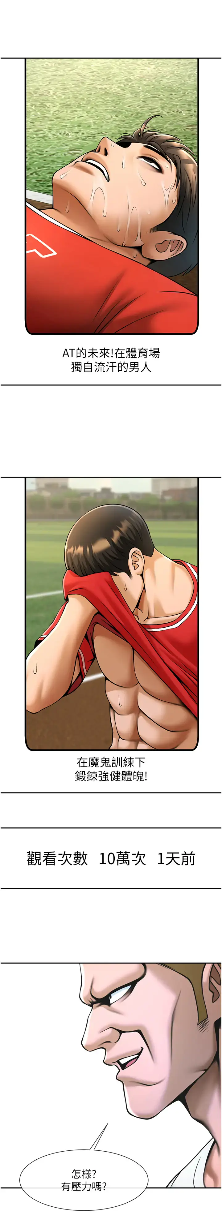 第41话  再继续插我…_炸裂吧!巨棒
