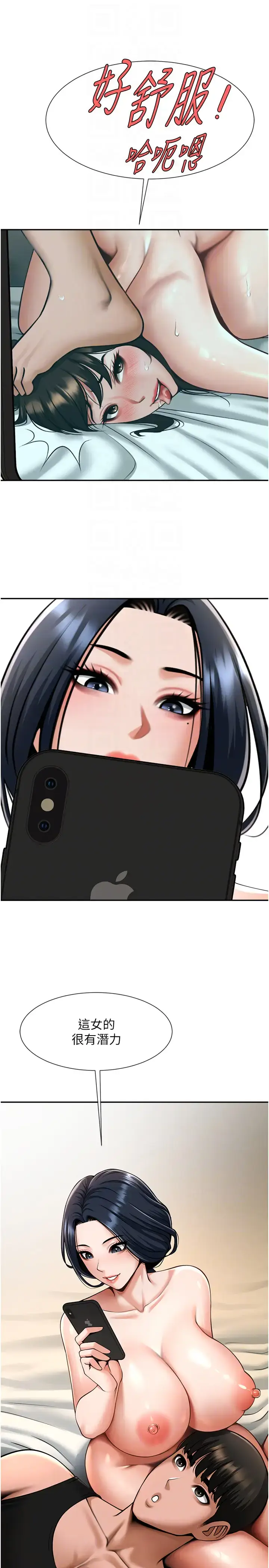 第41话  再继续插我…_炸裂吧!巨棒